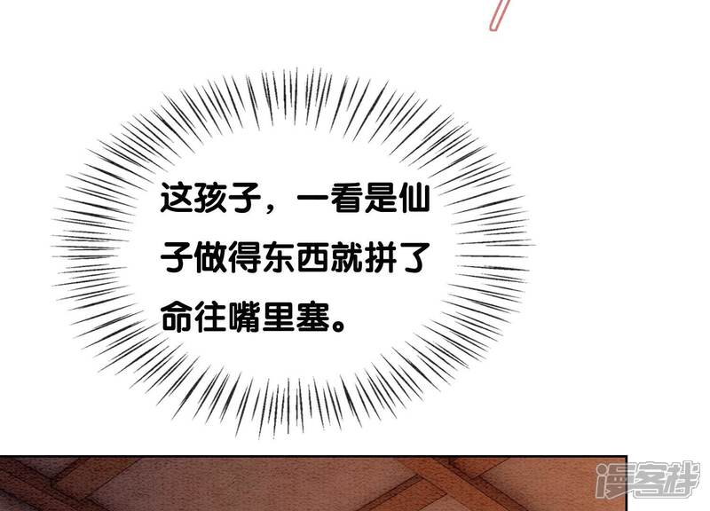 《朝堂有妖气》第126话 离开长安城 第63页