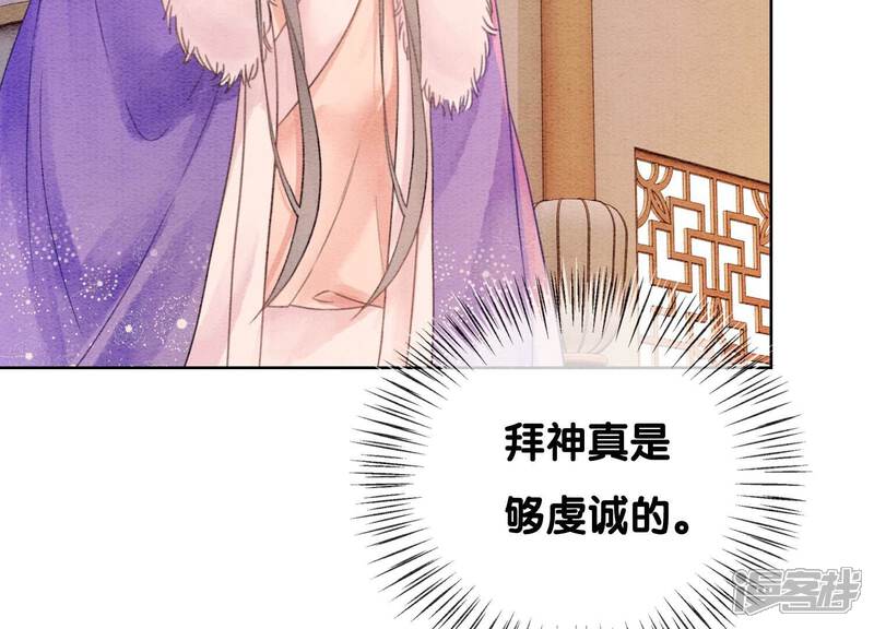 《朝堂有妖气》第126话 离开长安城 第65页