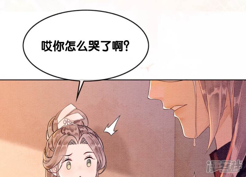 《朝堂有妖气》第126话 离开长安城 第70页