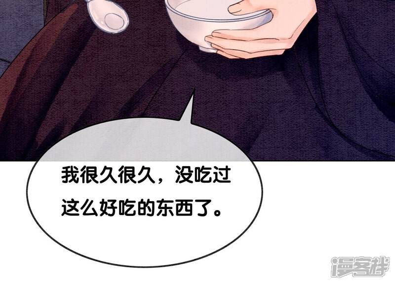 《朝堂有妖气》第126话 离开长安城 第75页