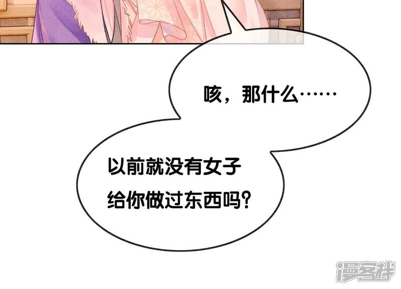 《朝堂有妖气》第126话 离开长安城 第77页