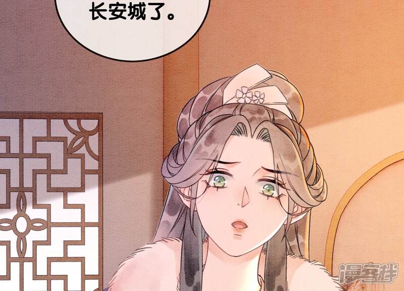 《朝堂有妖气》第126话 离开长安城 第85页