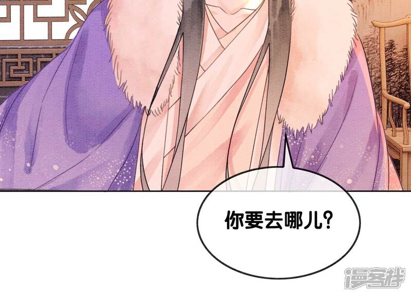 《朝堂有妖气》第126话 离开长安城 第86页