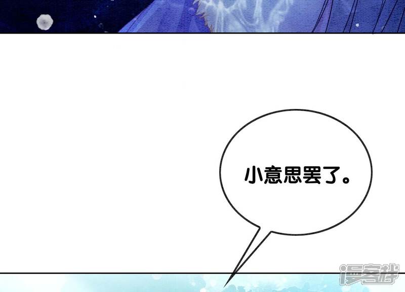 《朝堂有妖气》第127话 计中计 第102页