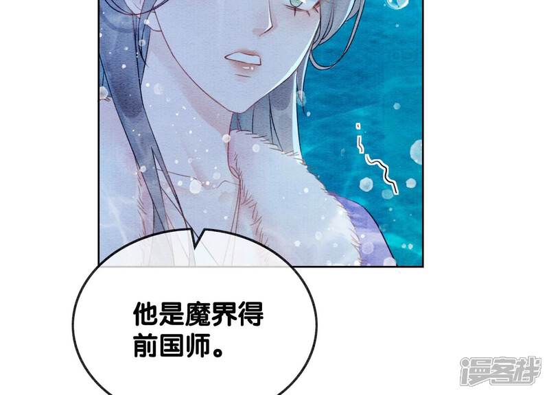 《朝堂有妖气》第127话 计中计 第108页