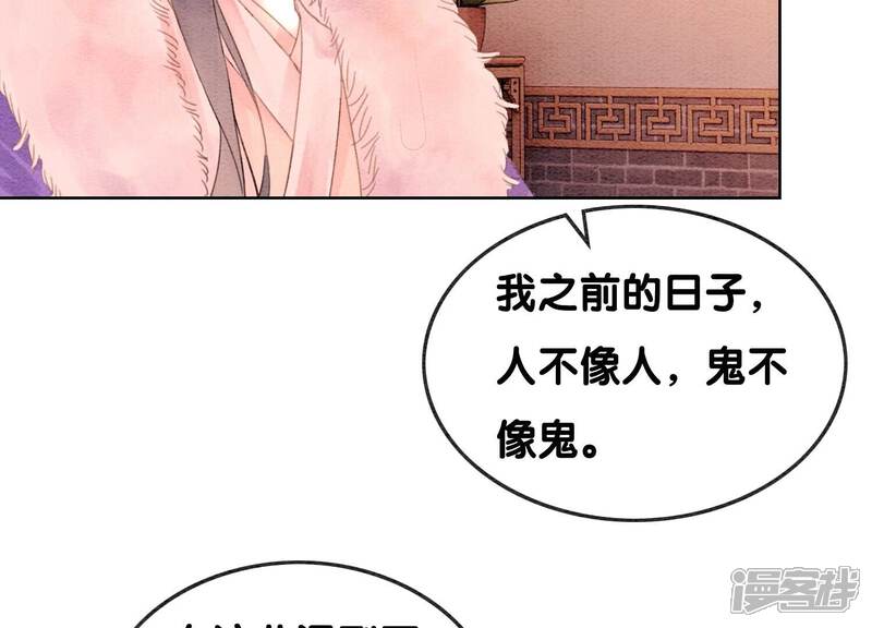 《朝堂有妖气》第127话 计中计 第10页
