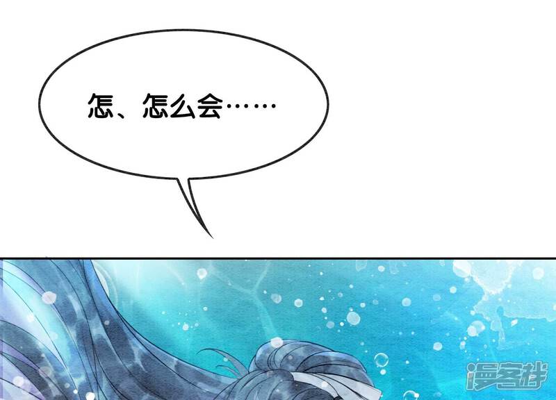 《朝堂有妖气》第127话 计中计 第112页