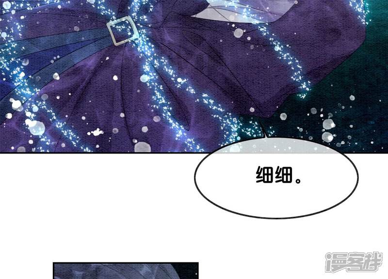 《朝堂有妖气》第127话 计中计 第114页