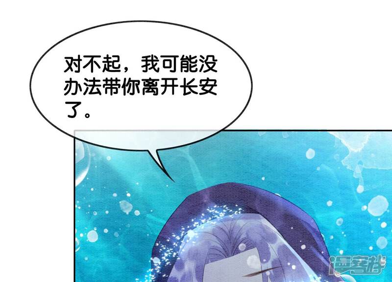 《朝堂有妖气》第127话 计中计 第116页
