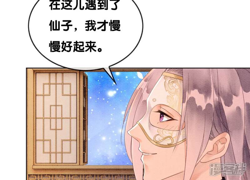 《朝堂有妖气》第127话 计中计 第11页