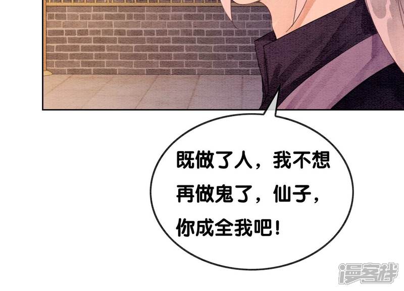 《朝堂有妖气》第127话 计中计 第12页