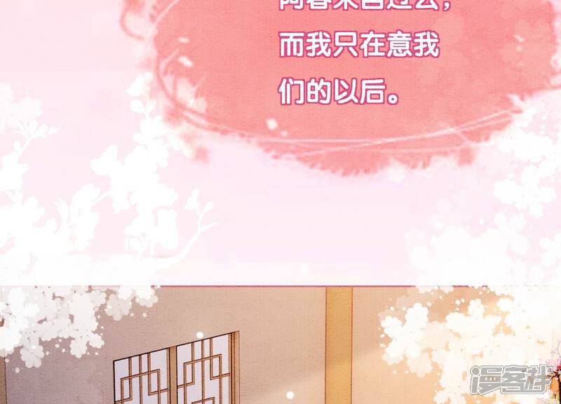 《朝堂有妖气》第127话 计中计 第20页
