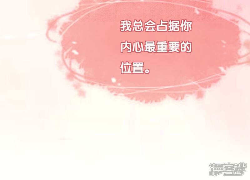 《朝堂有妖气》第127话 计中计 第24页
