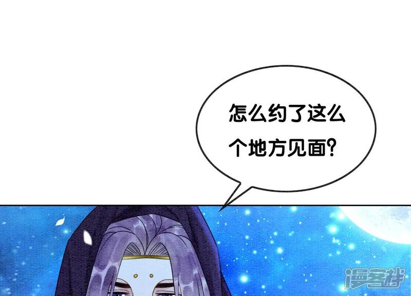 《朝堂有妖气》第127话 计中计 第29页