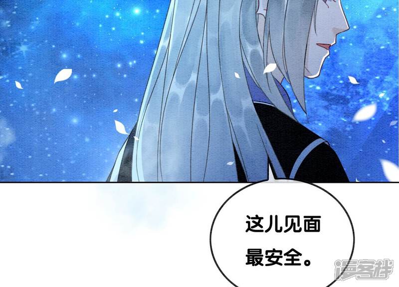 《朝堂有妖气》第127话 计中计 第32页