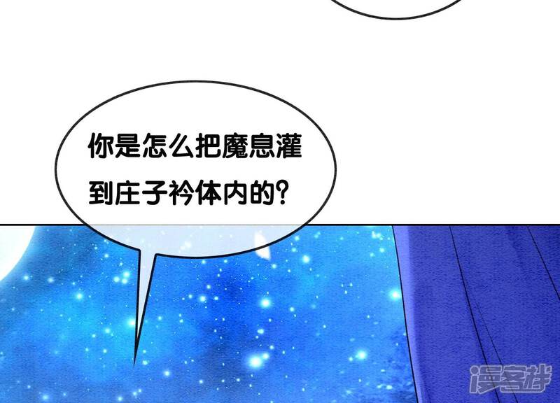 《朝堂有妖气》第127话 计中计 第33页
