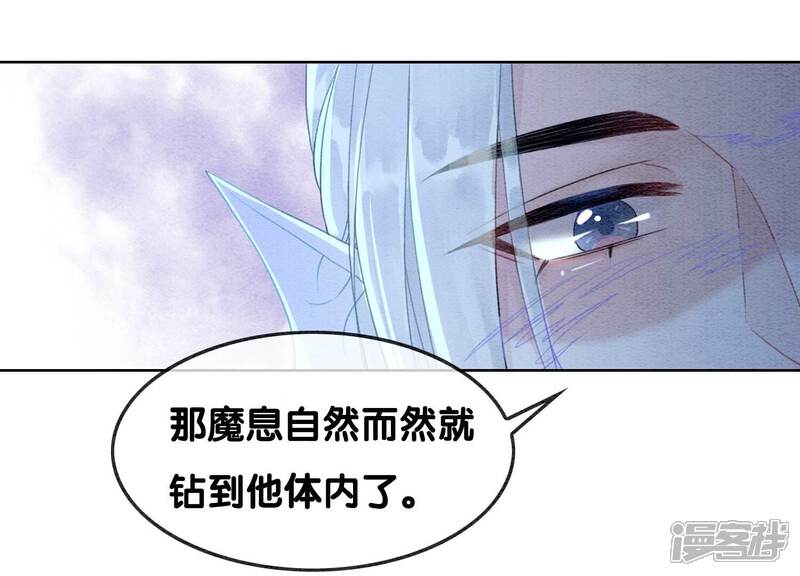 《朝堂有妖气》第127话 计中计 第41页