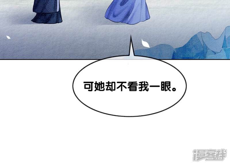 《朝堂有妖气》第127话 计中计 第47页