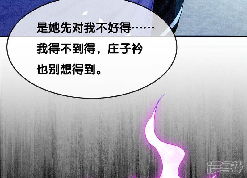 《朝堂有妖气》第127话 计中计 第51页