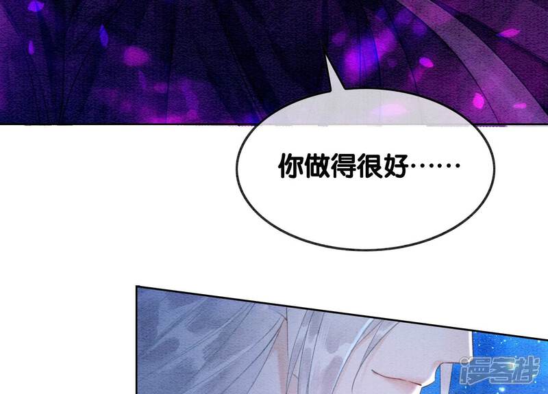 《朝堂有妖气》第127话 计中计 第55页