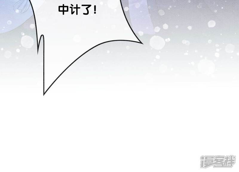 《朝堂有妖气》第127话 计中计 第76页