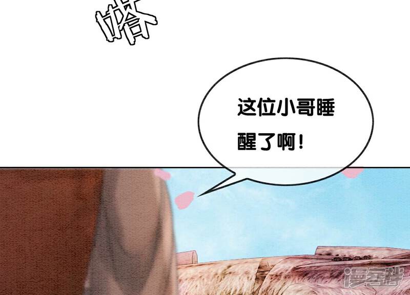 《朝堂有妖气》第129话 替身 第10页