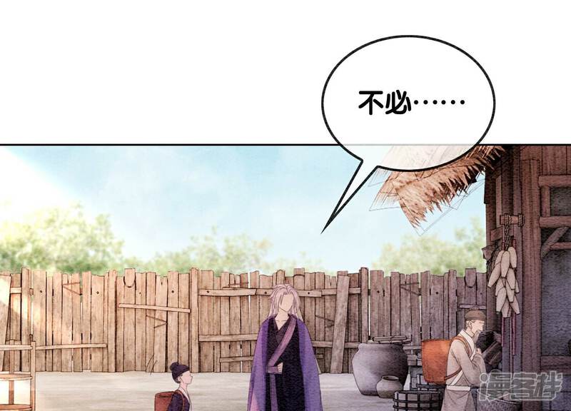 《朝堂有妖气》第129话 替身 第17页