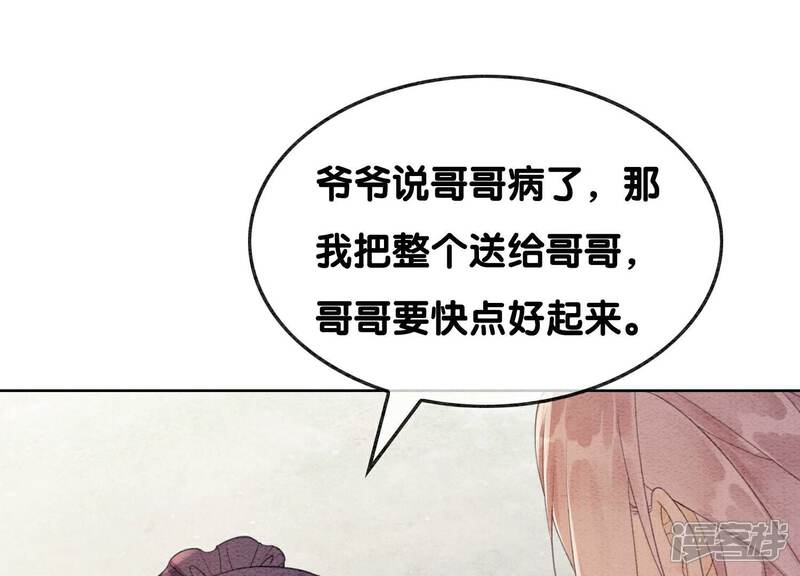 《朝堂有妖气》第129话 替身 第23页