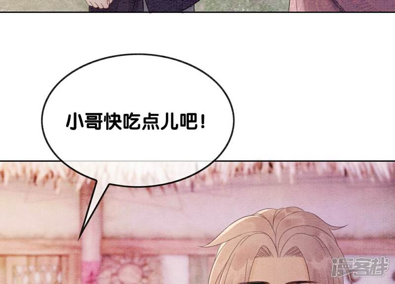 《朝堂有妖气》第129话 替身 第25页