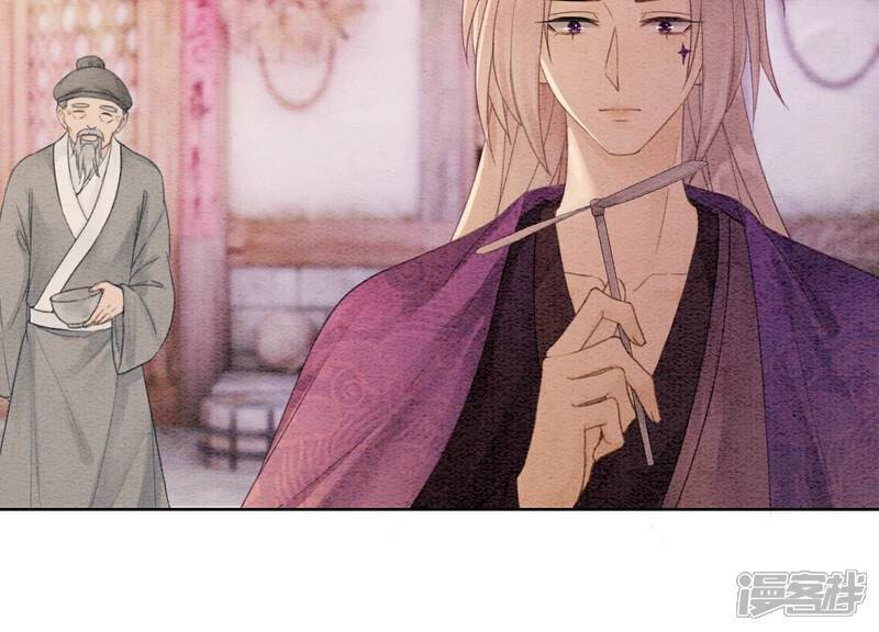 《朝堂有妖气》第129话 替身 第26页