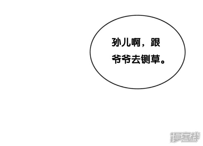 《朝堂有妖气》第129话 替身 第27页