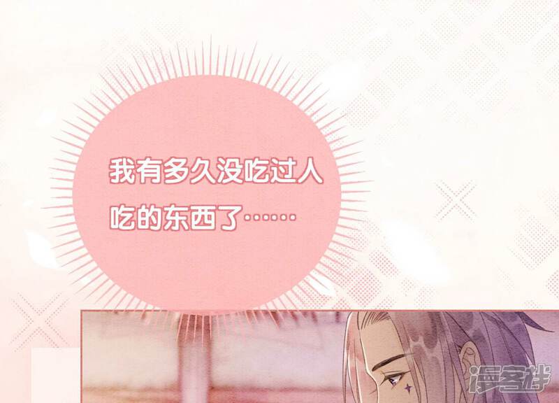 《朝堂有妖气》第129话 替身 第32页
