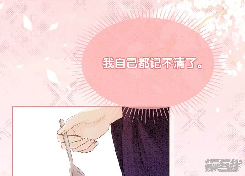《朝堂有妖气》第129话 替身 第34页
