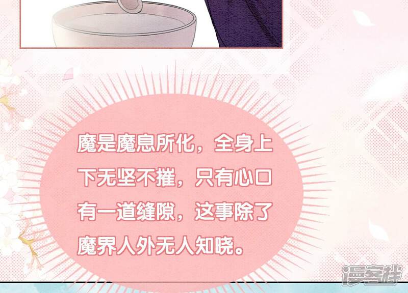 《朝堂有妖气》第129话 替身 第35页