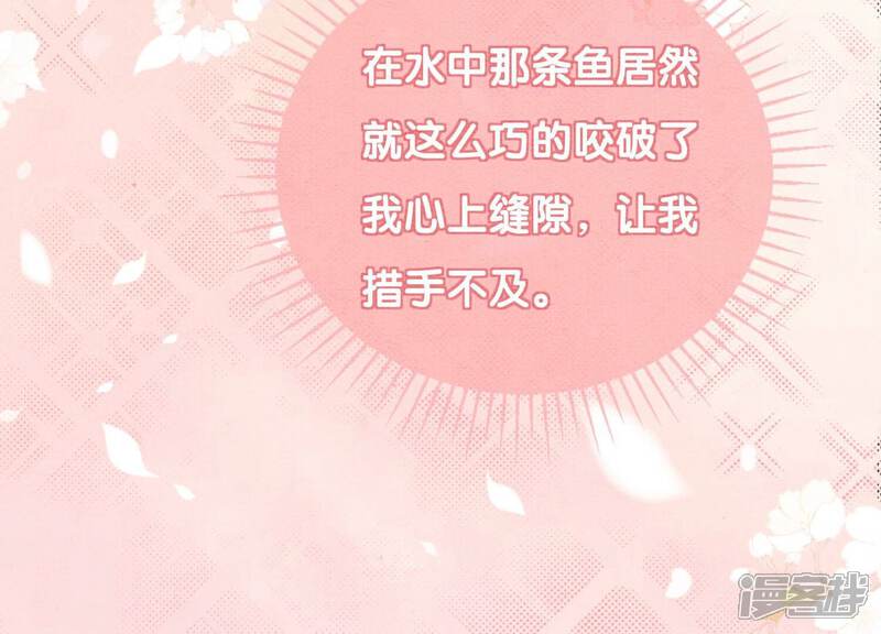 《朝堂有妖气》第129话 替身 第38页
