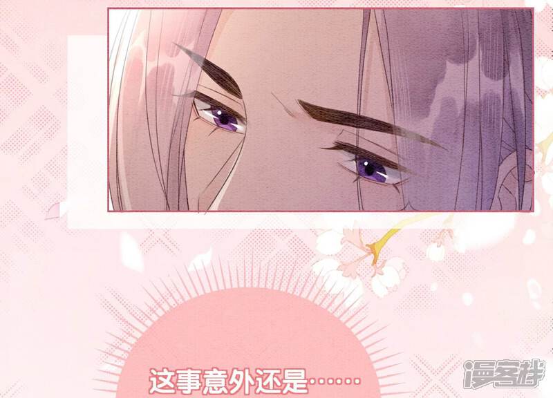 《朝堂有妖气》第129话 替身 第39页
