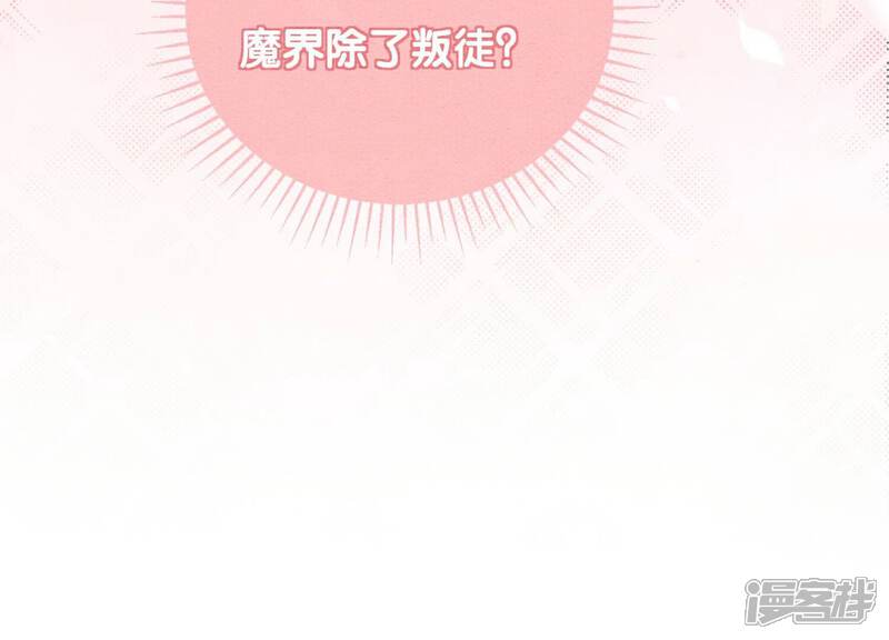 《朝堂有妖气》第129话 替身 第40页