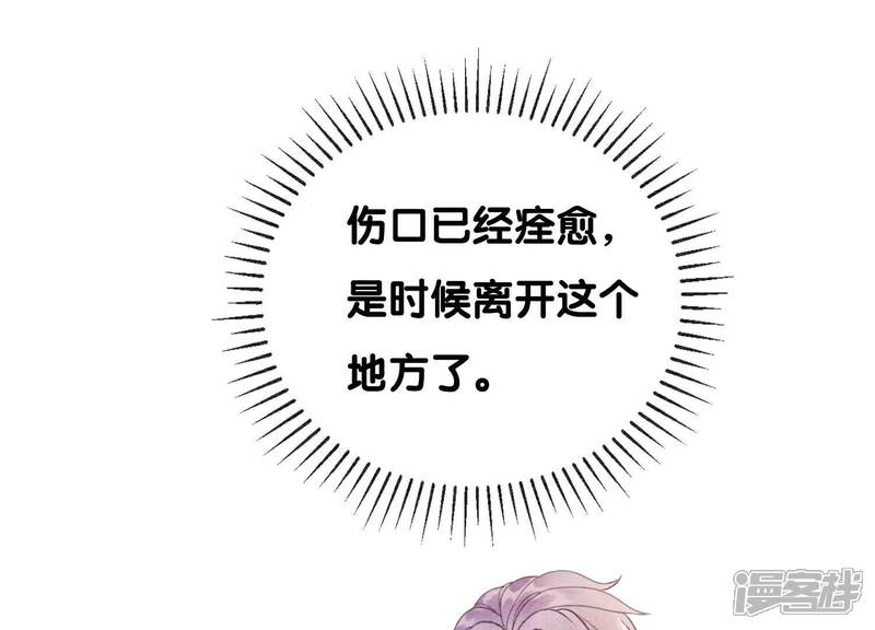 《朝堂有妖气》第129话 替身 第42页