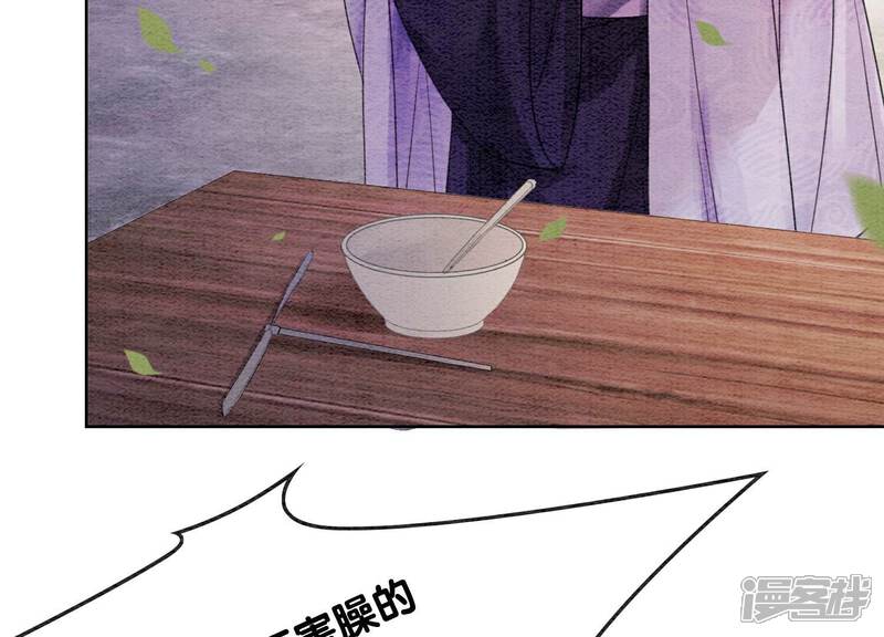 《朝堂有妖气》第129话 替身 第44页