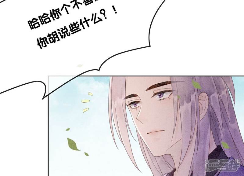 《朝堂有妖气》第129话 替身 第45页