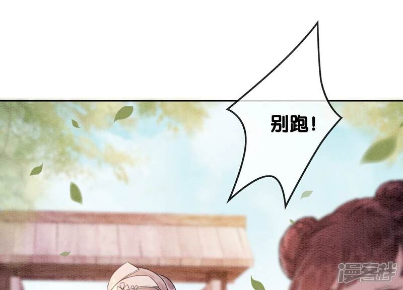 《朝堂有妖气》第129话 替身 第48页