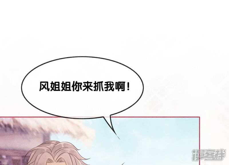 《朝堂有妖气》第129话 替身 第51页