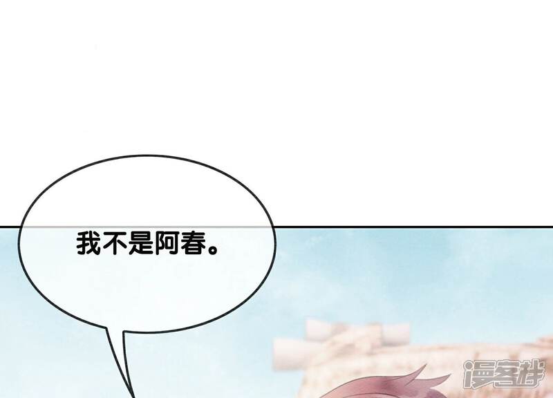 《朝堂有妖气》第129话 替身 第62页