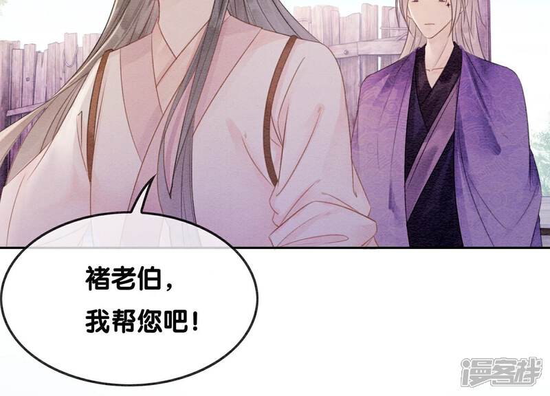 《朝堂有妖气》第129话 替身 第66页