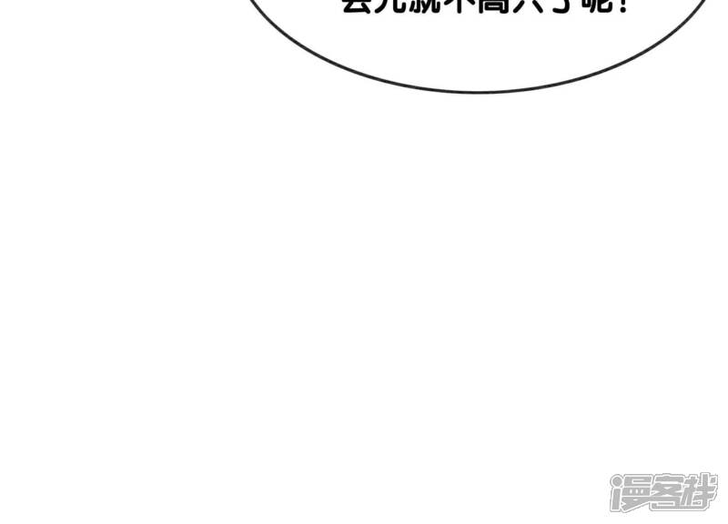 《朝堂有妖气》第129话 替身 第69页
