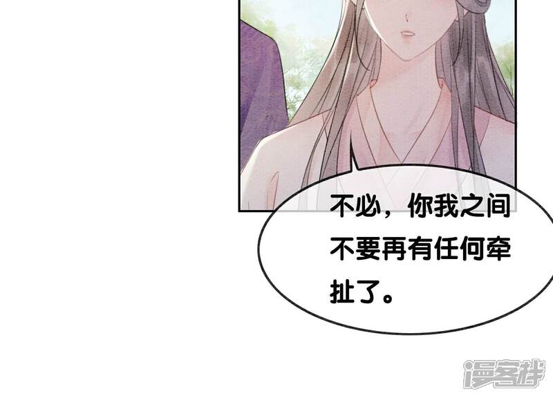 《朝堂有妖气》第129话 替身 第76页