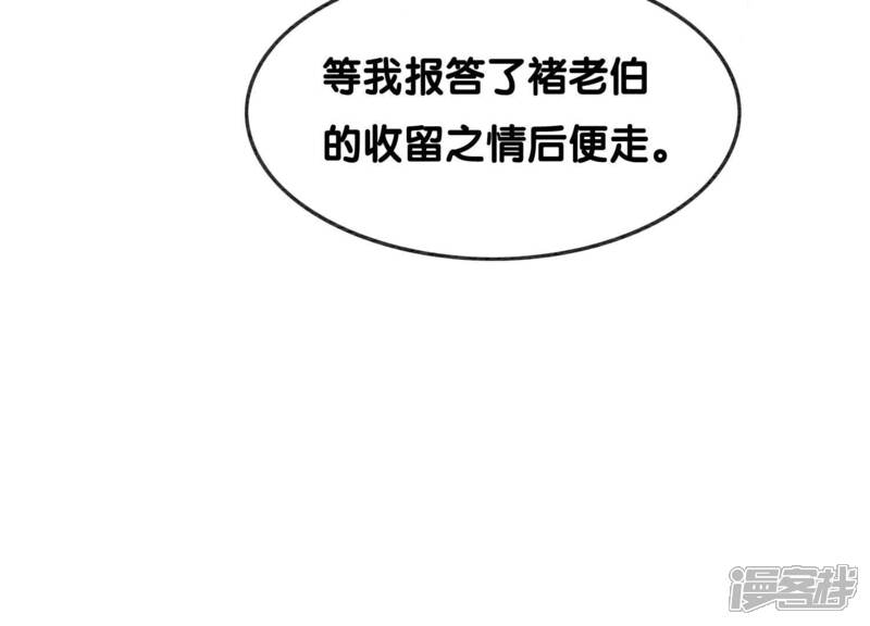 《朝堂有妖气》第129话 替身 第79页