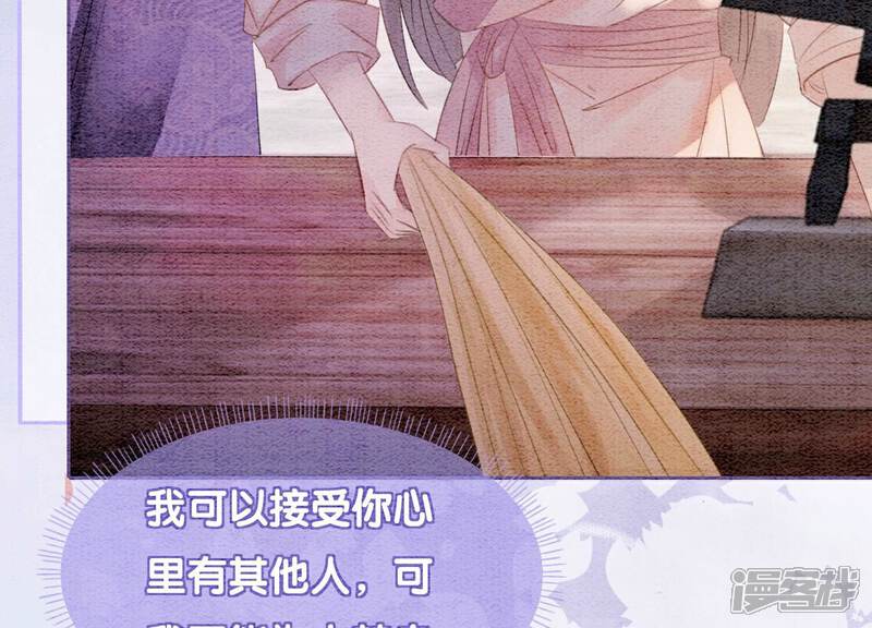 《朝堂有妖气》第129话 替身 第84页