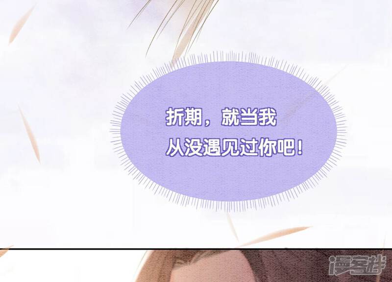 《朝堂有妖气》第129话 替身 第87页