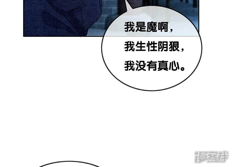 《朝堂有妖气》第128话 以后再无瓜葛 第103页